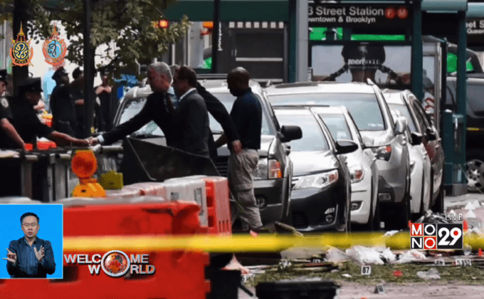 ตั้งข้อหาผู้ต้องสงสัยวางระเบิดนิวยอร์ก