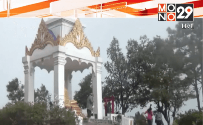 เหนือ-อีสานรับมืออากาศเย็นระลอกใหม่