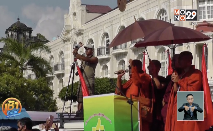 เมียนมาชุมนุมสนับสนุนกองทัพ