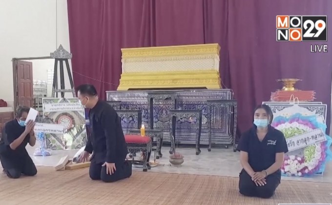 สดุดี “คุณป้า อสม.” เสียชีวิต ขณะปฏิบัติหน้าที่อยู่ด่านโควิด