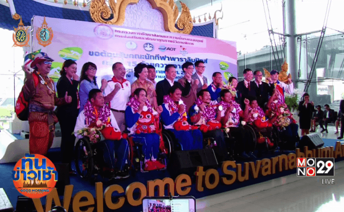 ฮีโร่พาราลิมปิกชุดสุดท้ายกลับถึงไทย