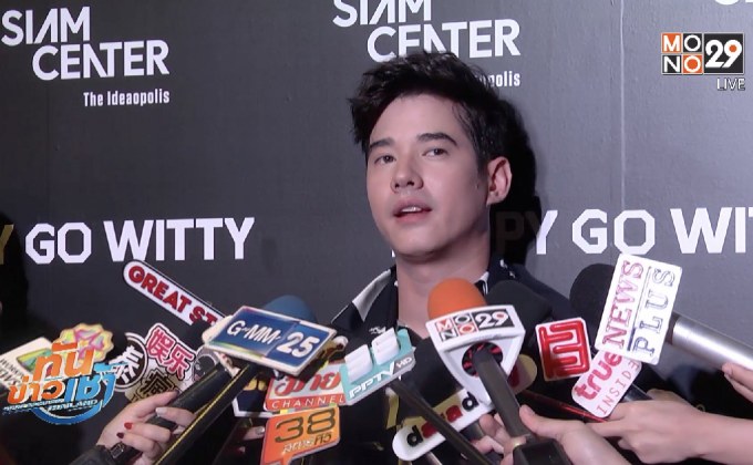 “มาริโอ้” เคลียร์กระแสอักษรย่อ ย่องเข้าห้องนางเอก