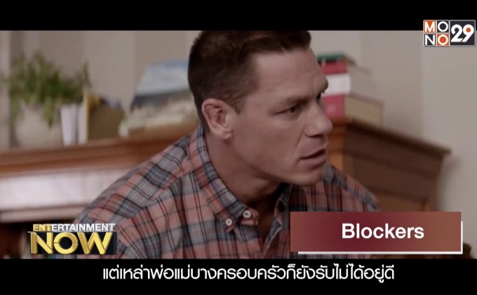 Movie Review : Blockers