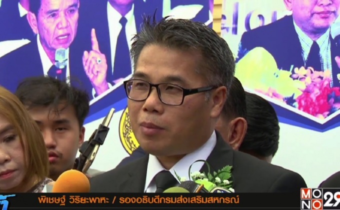 คืบหน้าแผนฟื้นฟูสหกรณ์เครดิตยูเนี่ยนคลองจั่น