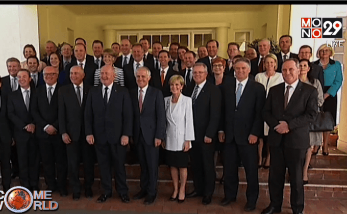 คณะรัฐมนตรีชุดใหม่ออสเตรเลียสาบานตน