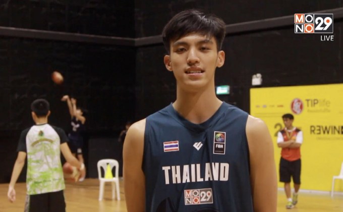 ยัดห่วงยู 18 ไทยเตรียมลุยศึกชิงแชมป์เอเชีย 2018