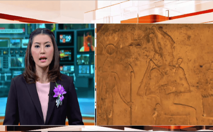 อียิปต์จัดแสดงโบราณวัตถุที่ถูกเรียกคืน