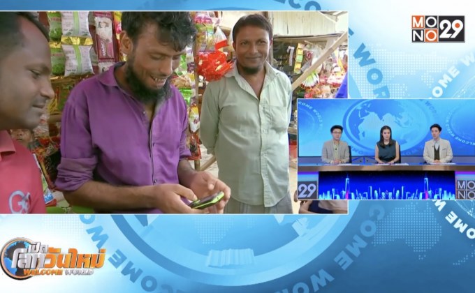 ชาวโรฮีนจาไม่พอใจถูกคุมใช้อินเทอร์เน็ต