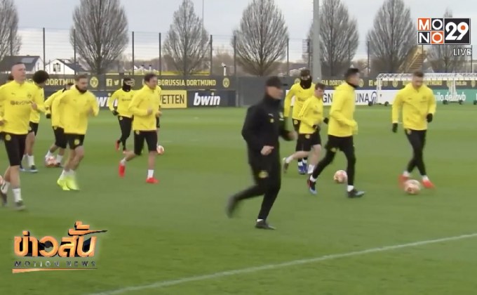 ไก่เดือยทองหวังบุกย้ำชัยเสือเหลือง ศึก UCL