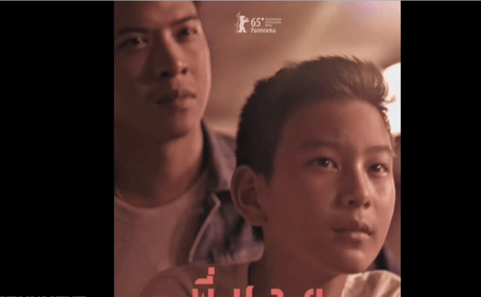 “พี่ชาย My Hero” ตัวแทนหนังไทย ชิงออสการ์ ครั้งที่ 88