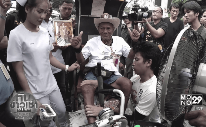 ลุงปานถึงกทม. เตรียมถวายสักการะพระบรมศพ