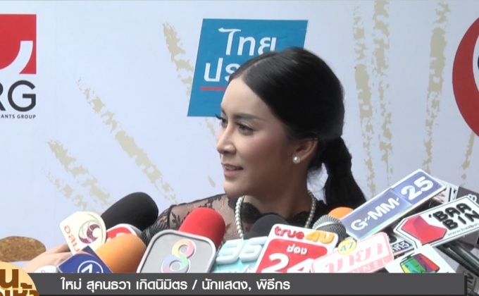 “ใหม่ สุคนธวา” โบ้ยถาม “แทค” จีบจริงหรือเปล่า