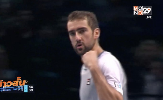 “โนเล่” เข้ารอบตัดเชือกเอทีพี ไฟนอลส์