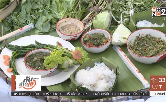 ผลักดันโครงการความมั่นคงทางอาหารในกลุ่มชาติพันธุ์ 