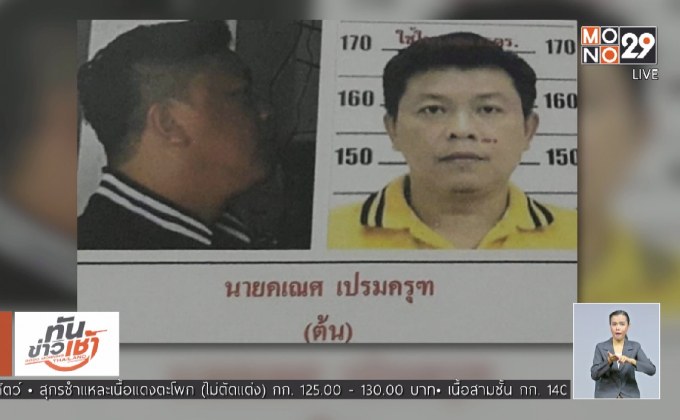 จ่อส่งฝากขัง “คเณศ” แก๊ง “สันธนะ” ร่วมกรรโชกทรัพย์ผู้ค้า