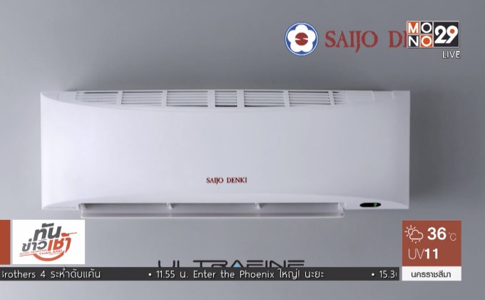 Saijo Denki ทางเลือกเทคโนโลยีปรับอากาศ