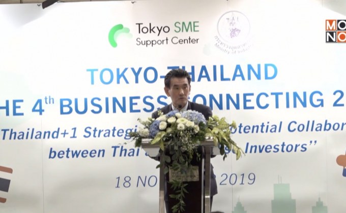 เดินหน้ายุทธศาสตร์ไทยแลนด์วันพลัส