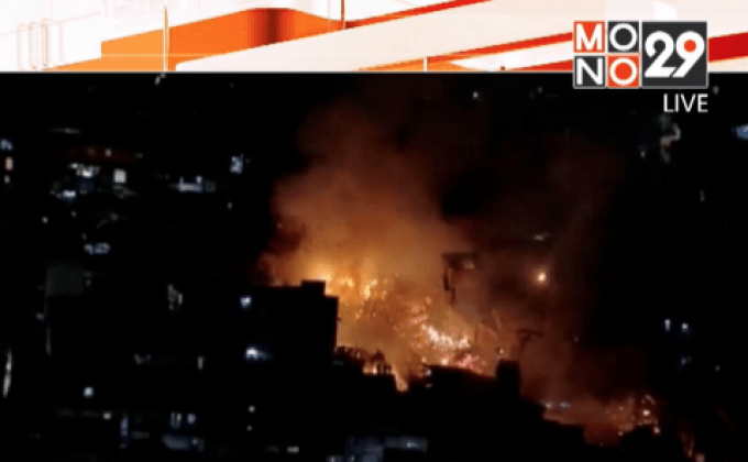 ไฟไหม้ชุมชนแออัดในบราซิล