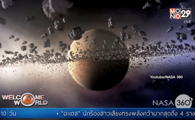 นาซ่าคิดค้นเทคโนโลยีใหม่ไปดาวอังคาร