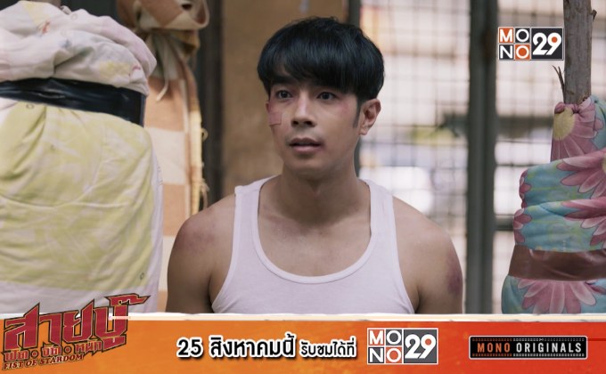 “ไต้ฝุ่น” โชว์บู๊แอคชั่น รับประกันความฮาใน “สายบู๊ ฟัด จัด หนัก”