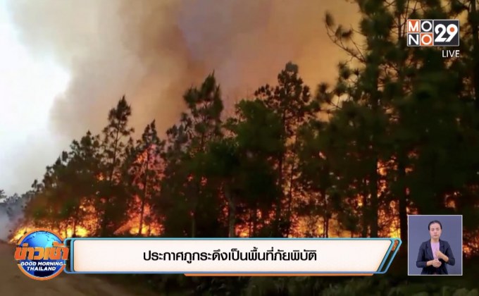 เลย ประกาศภูกระดึงเป็นพื้นที่ภัยพิบัติ