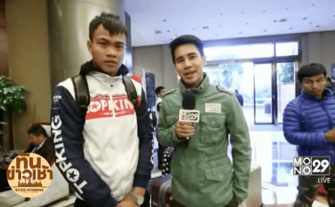 นักมวยท็อปคิงถึงหนานชางพร้อมลุยสนาม TK11