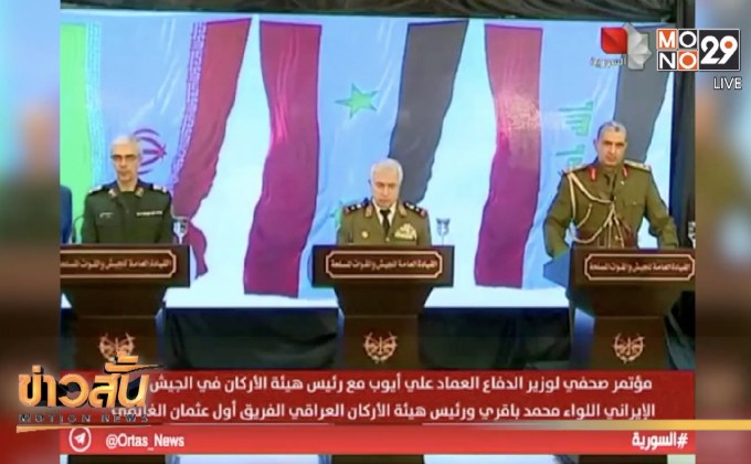 ซีเรียขู่จะจัดการกองกำลังชาวเคิร์ดที่เป็นพันธมิตรสหรัฐฯ