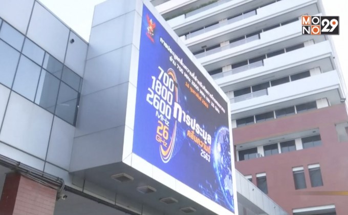ประมูล 5G ความถี่ 700 MHz ราคาพุ่งกว่า 5 หมื่นล้าน