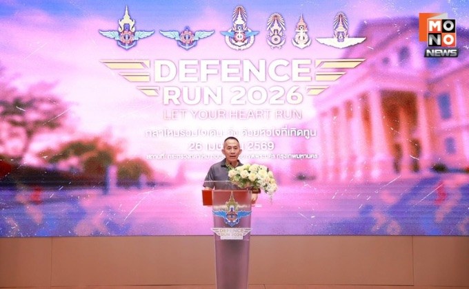 กระทรวงกลาโหมเปิดกิจกรรม “กลาโหมร่วมใจ เดิน – วิ่ง ด้วยหัวใจที่เทิดทูน” ครั้งที่ ๓ ประจำปี ๒๕๖๙