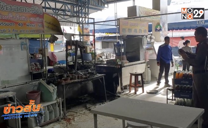 วาล์วแก๊สชำรุดทำเพลิงไหม้ร้านก๋วยเตี๋ยว จ.ปทุมธานี