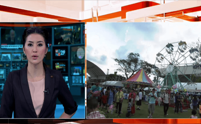 งานวันเด็กที่พักเขตพระราชฐานในพระองค์ฯ (ติวานนท์)