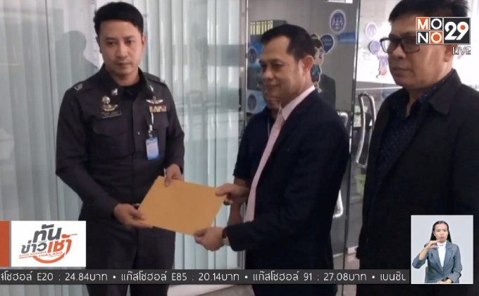 ผู้กำกับ สน.พหลโยธิน แจงปมหักเบี้ยเลี้ยงจ่ายค่าแอร์