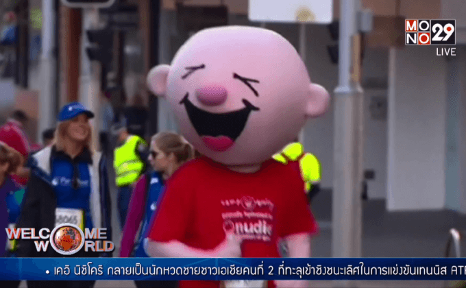 ออสเตรเลียจัดวิ่ง Fun Run ครั้งใหญ่ที่สุดในโลก