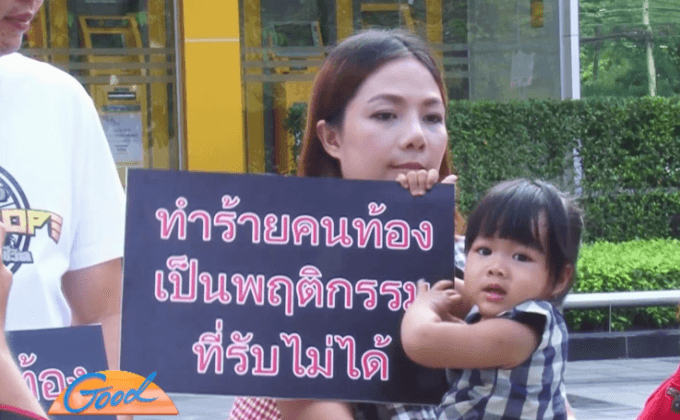 ประชาชนร่วมรณรงค์ต่อต้านการทำร้ายคนท้อง