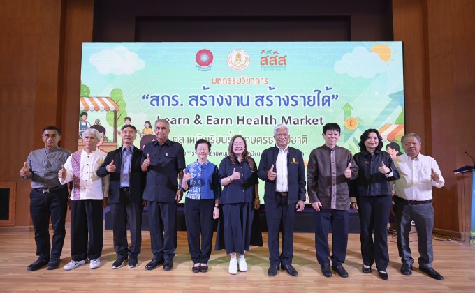 สสส.-สกร.-MOA เปิด “ตลาดนัดเรียนรู้” ดันเกษตรธรรมชาติ ปั้นทักษะอาชีพ-สร้างรายได้ชุมชน