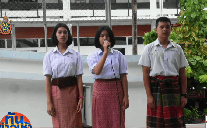 นุ่งซิ่น ไม่นุ่งสั้น ส่งเสริมรากเหง้าวัฒนธรรมไทย