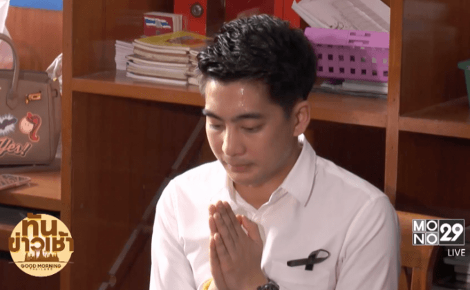 “น็อต กราบรถ” ขออโหสิกรรม ยันไม่เอาความคู่กรณี