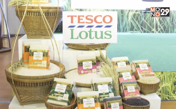 “เทสโก้ โลตัส” จับมือกระทรวงเกษตรและสหกรณ์รับซื้อข้าวเพิ่มเติมโดยไม่ผ่านคนกลาง 9,000 ตัน