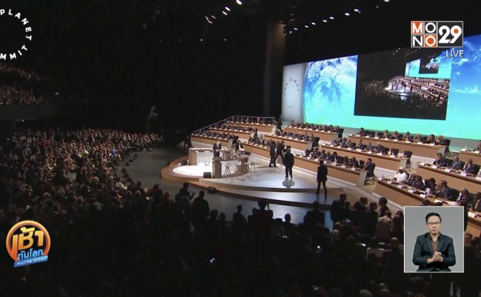 การประชุมโลกร้อนที่กรุงปารีส