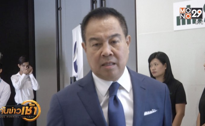 ข่าวกีฬารอบวัน 25-01-62