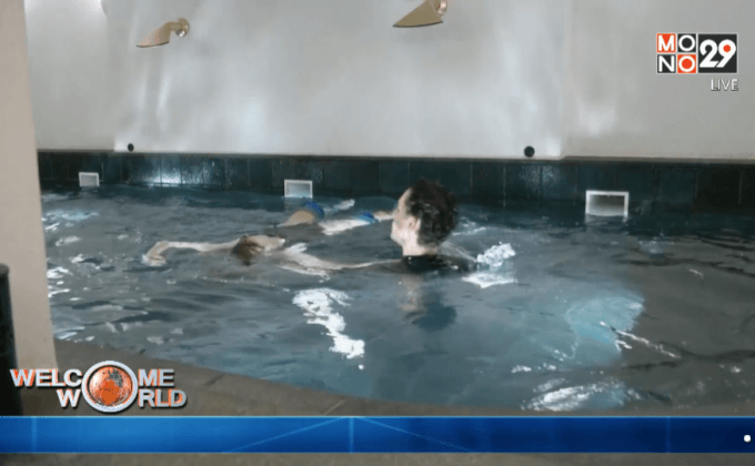 น้ำทะเลบำบัด