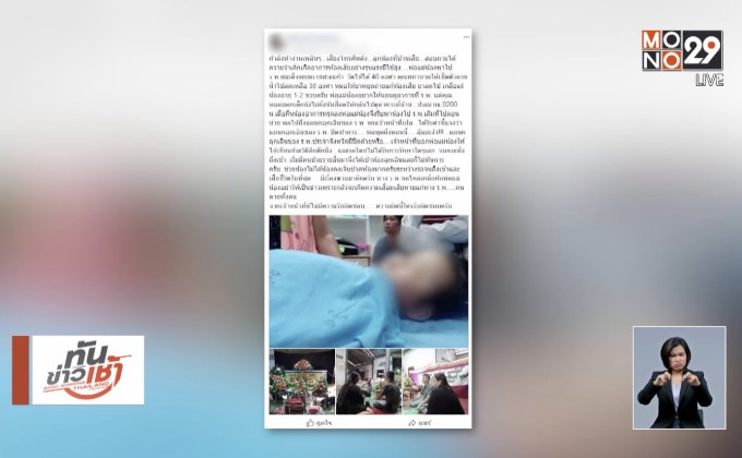 ตั้งกรรมการสอบปมห้องฉุกเฉินปิด ทำเด็ก 2 ขวบเสียชีวิต