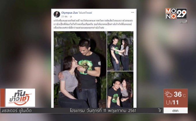 “ศรีสะเกษ” เตรียมเปิดใจเลิกแฟนสาวที่คบกันมา 14 ปี