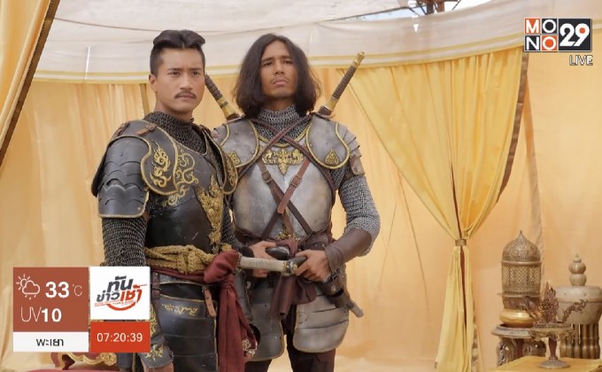 ความสมจริงที่ใกล้เคียงประวัติศาสตร์ “ตำนานสมเด็จพระนเรศวรฯ เดอะซีรีส์ ภาคประกาศอิสรภาพ”
