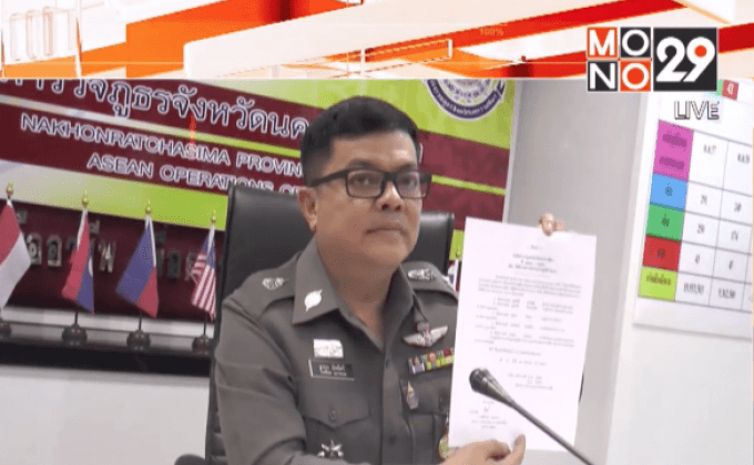 ตั้งกรรมการสอบกรณีบ่อน ต.จอหอ จ.นครราชสีมา