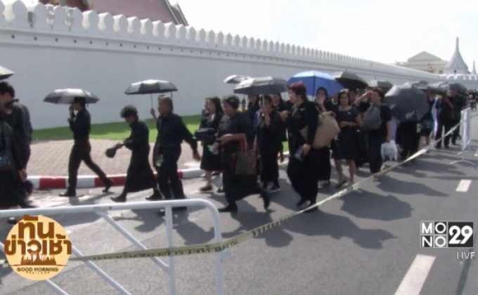 บรรยากาศสักการะพระบรมศพ