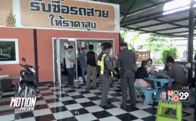 ขยายผลจับนายทุนเปิดพนันออนไลน์ จ.อุบลฯ