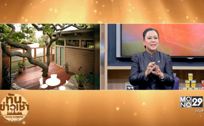 ปรับฮวงจุ้ยหน้าบ้าน”ร่มเย็น-รับทรัพย์”