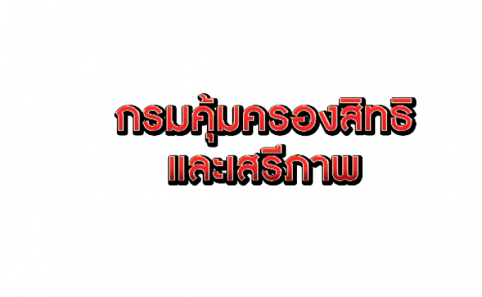 The Morning – ​สิทธิของผู้เสียหายในคดีอาญา ช่วยเหลือและเยียวยา