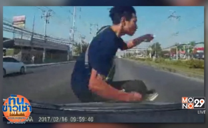 อุบัติเหตุหรือตั้งใจ หนุ่มกระโดดให้รถชนเจ็บสาหัส